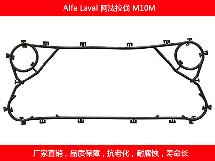 M10M 國產板式換熱器密封墊片